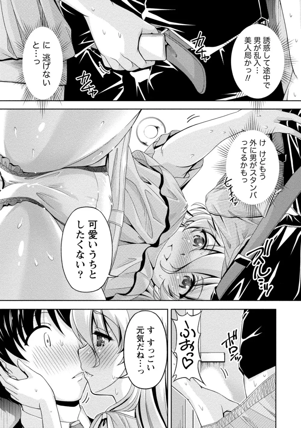 ウラガワ Page.150