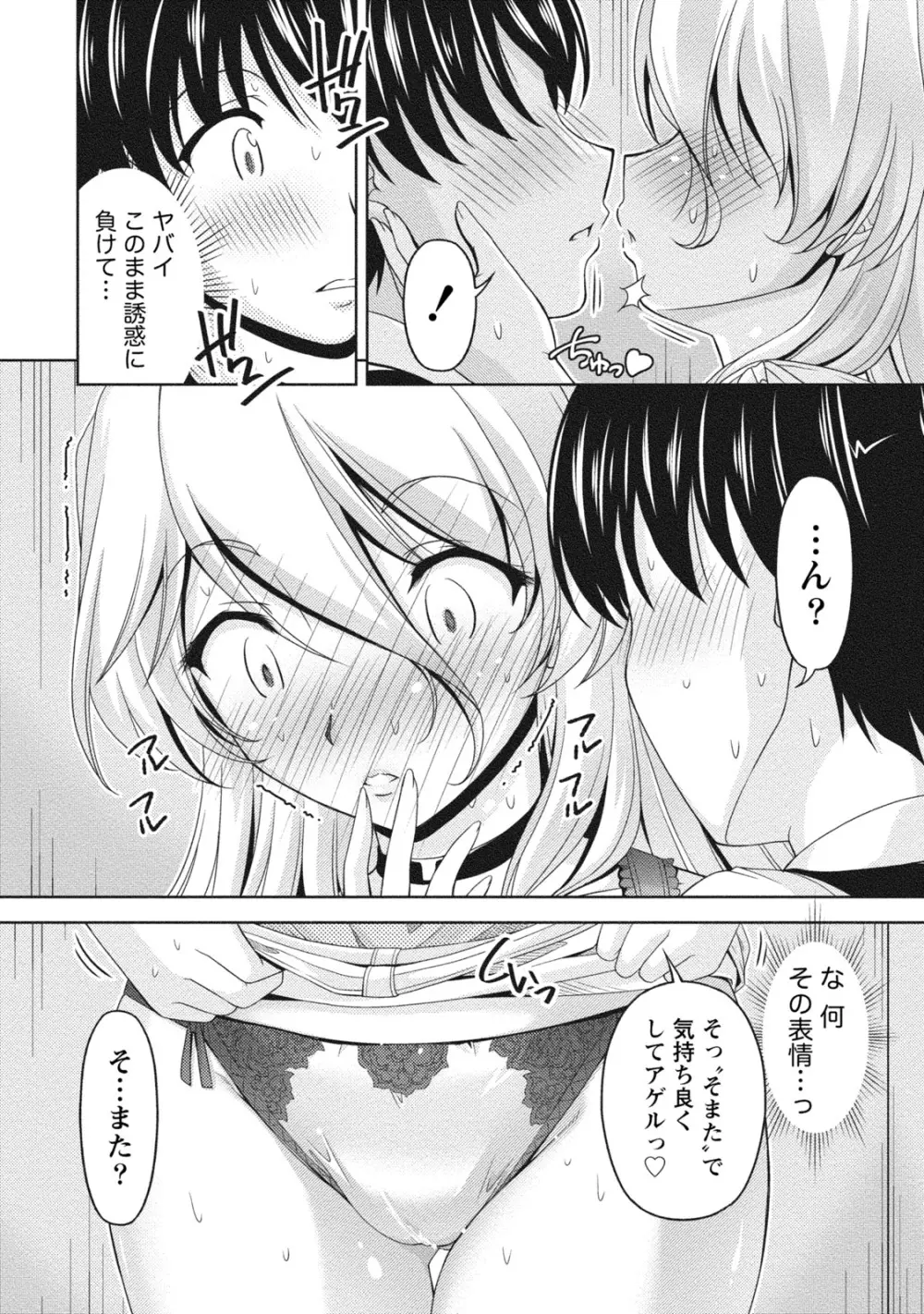 ウラガワ Page.151