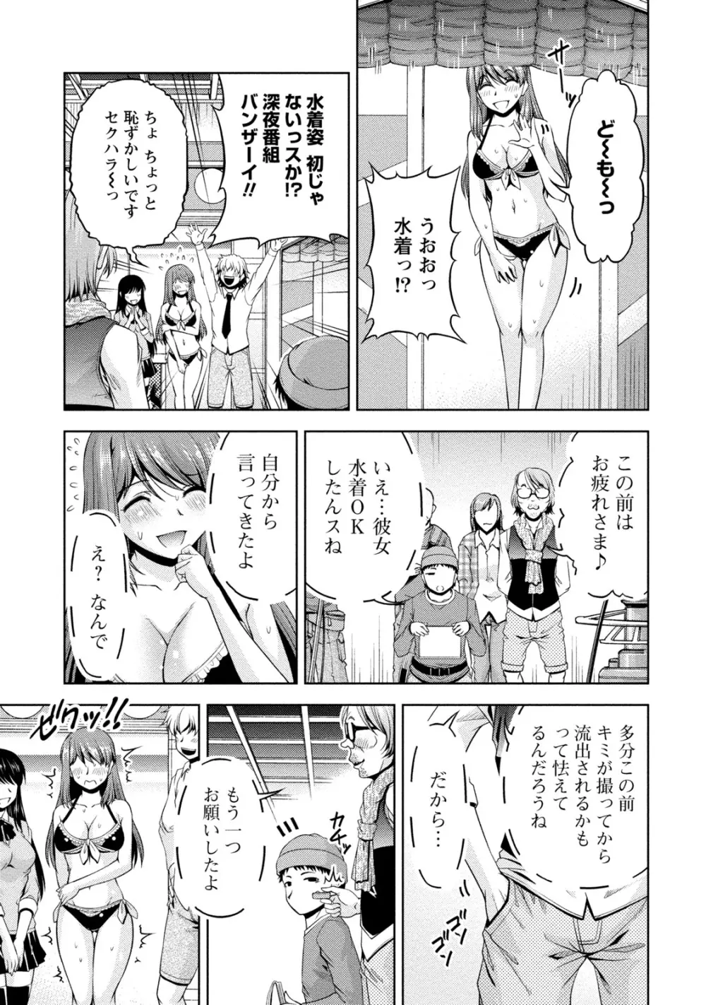 ウラガワ Page.30