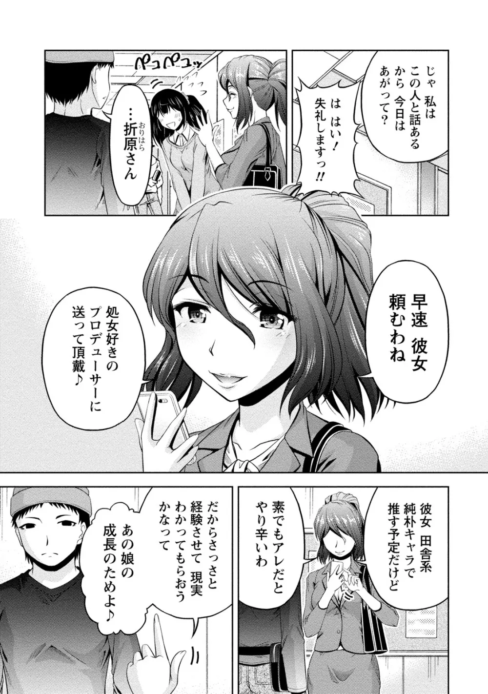 ウラガワ Page.34