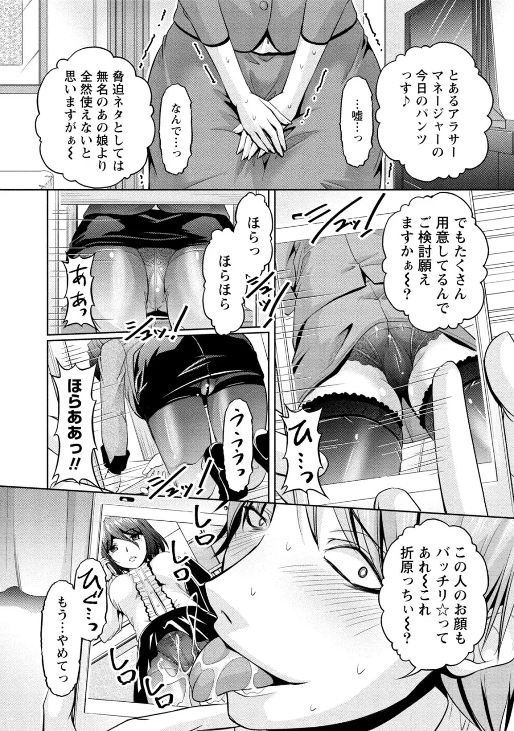 ウラガワ Page.46