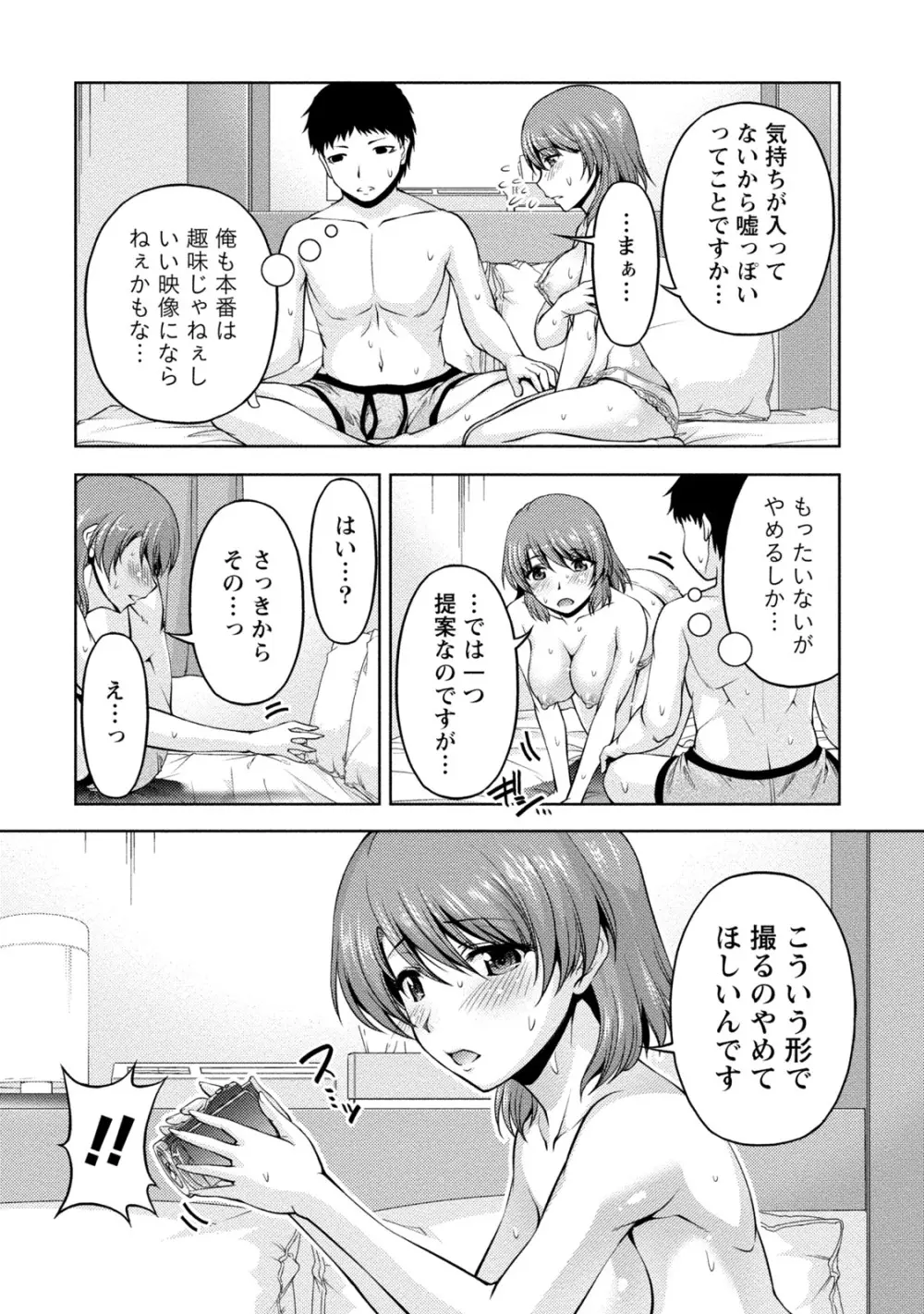 ウラガワ Page.67