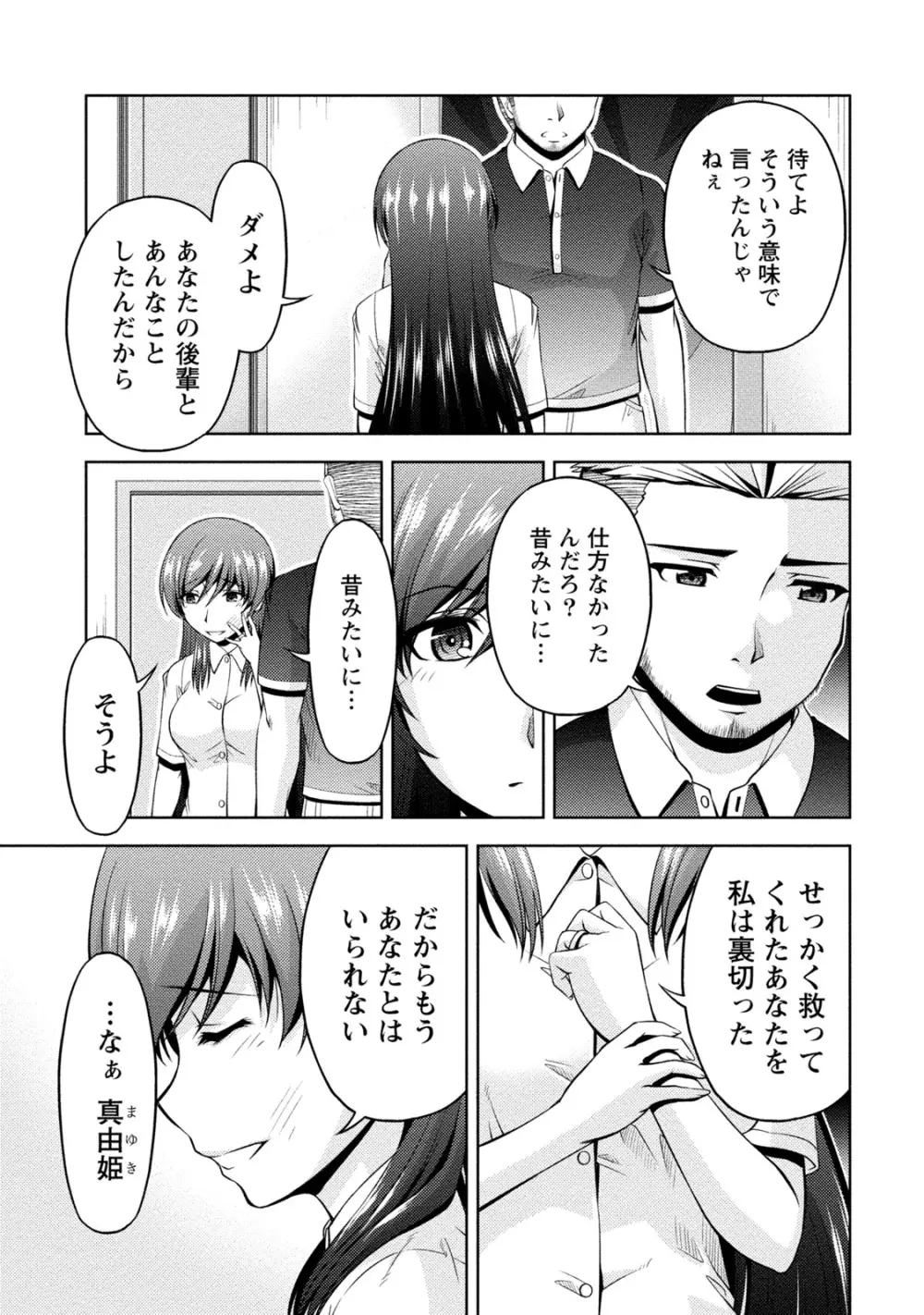 ウラガワ Page.82