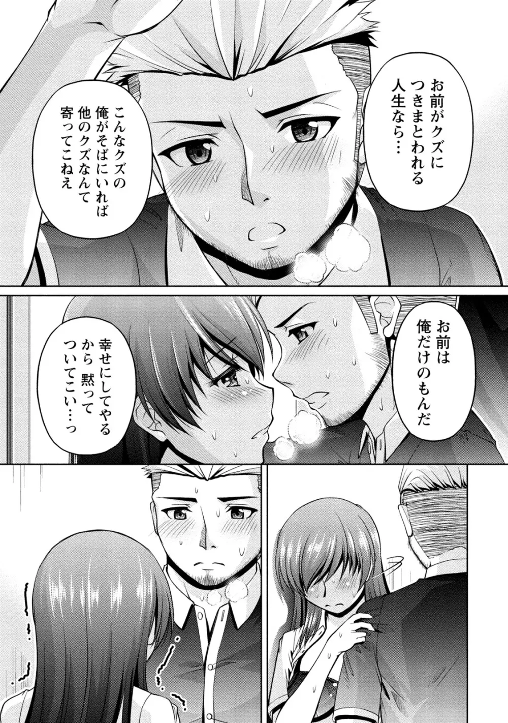 ウラガワ Page.88