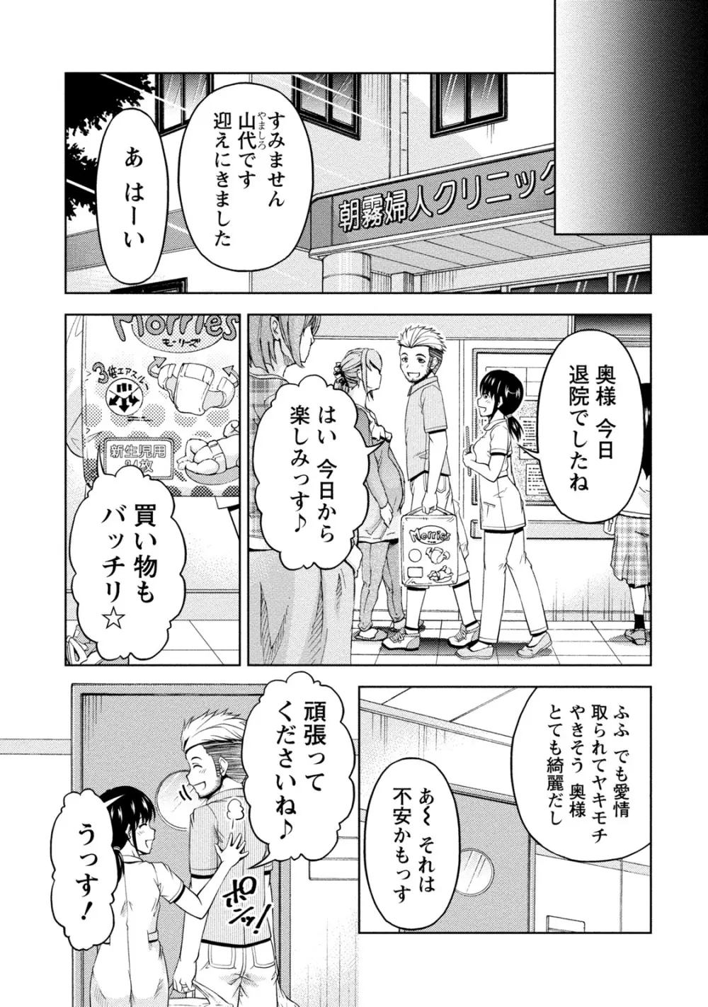 ウラガワ Page.96