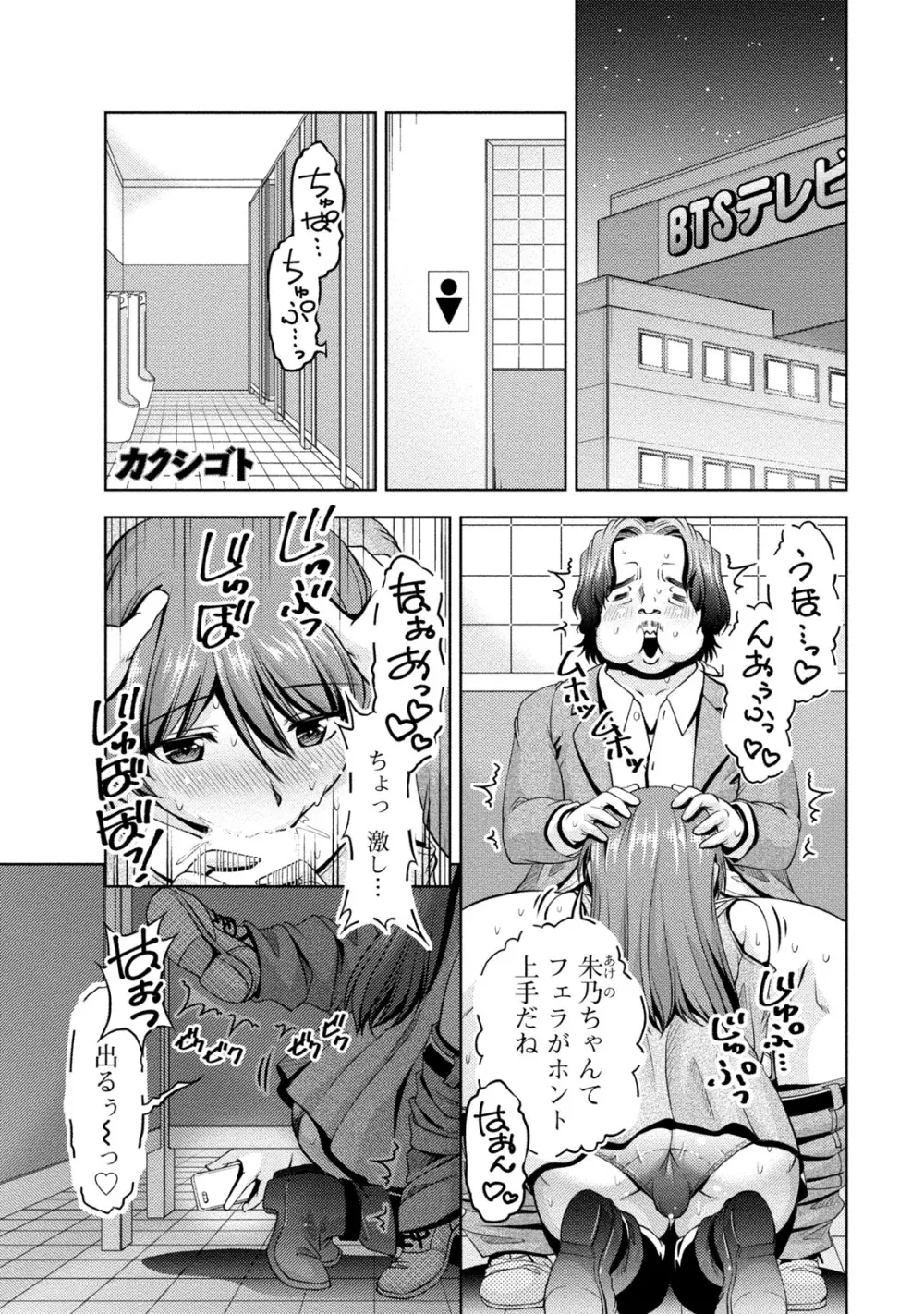 ウラガワ Page.98