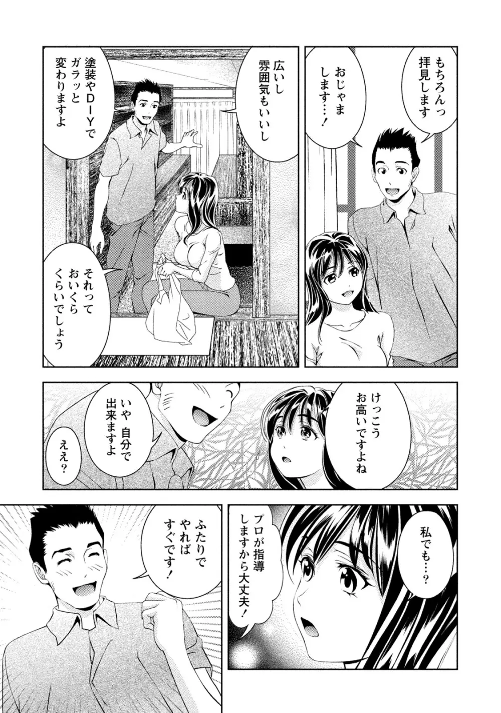 つゆだくおとめ 清純娘のしたたる秘蜜 Page.16