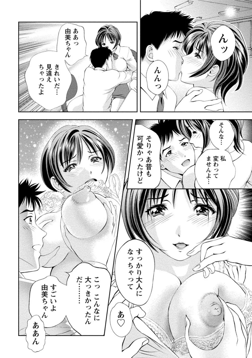 つゆだくおとめ 清純娘のしたたる秘蜜 Page.165