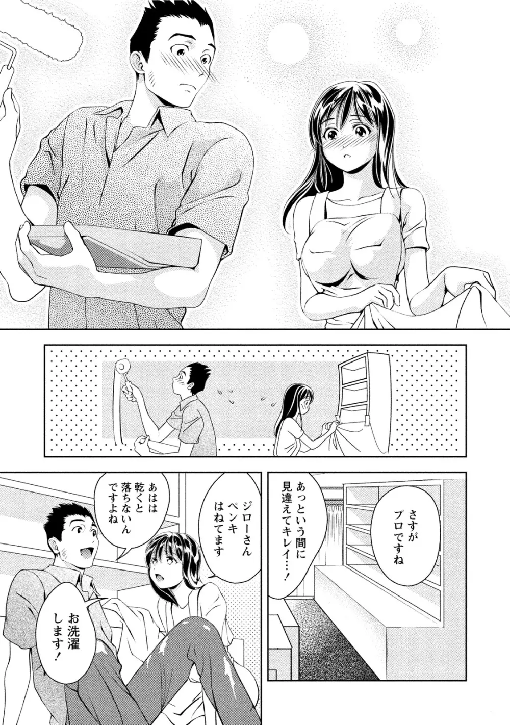 つゆだくおとめ 清純娘のしたたる秘蜜 Page.18