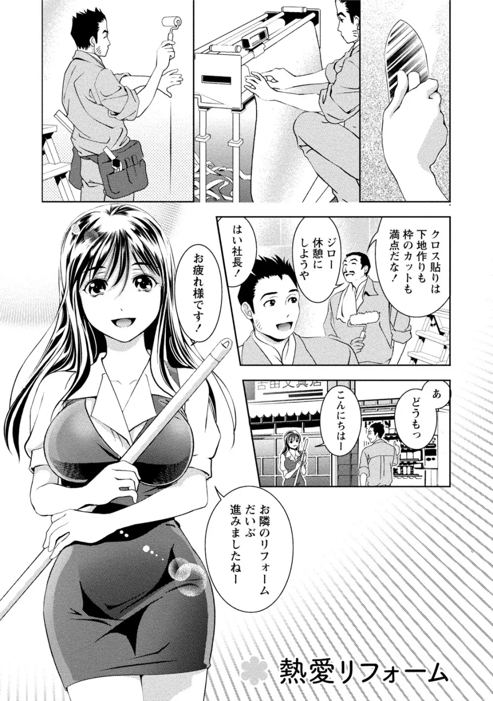 つゆだくおとめ 清純娘のしたたる秘蜜 Page.6