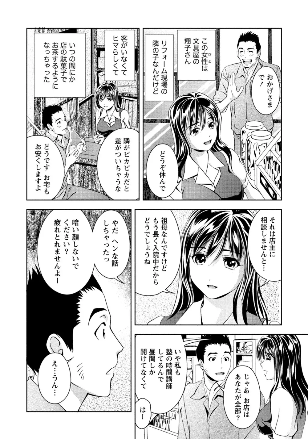 つゆだくおとめ 清純娘のしたたる秘蜜 Page.7