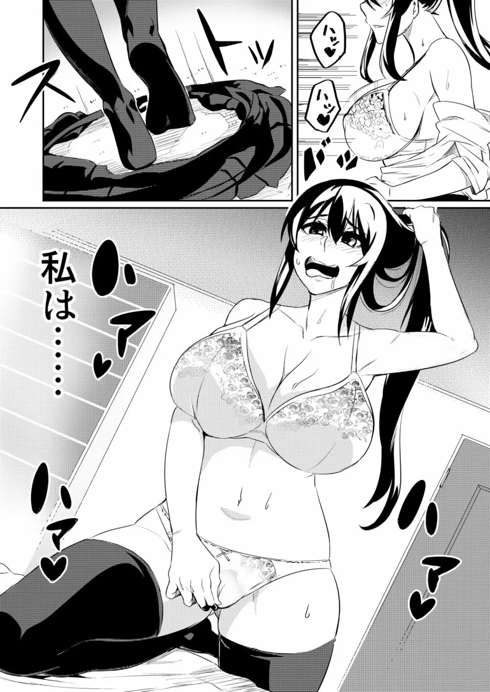 討魔戦姫セシリア Page.19