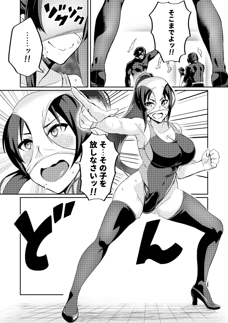 討魔戦姫セシリア Page.37