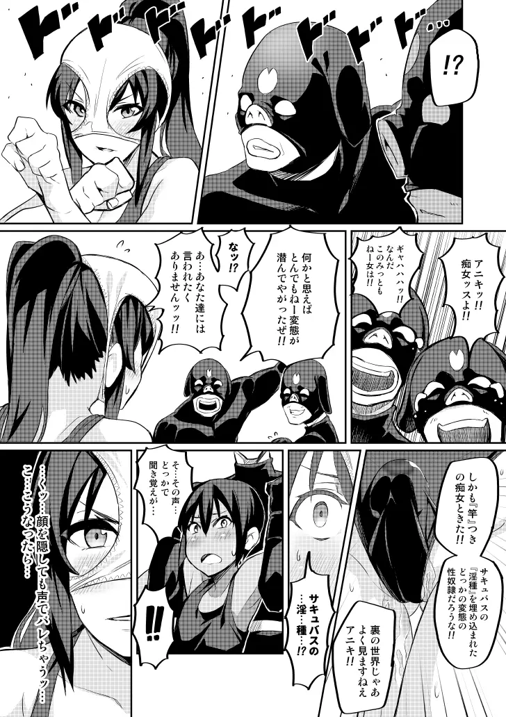 討魔戦姫セシリア Page.40