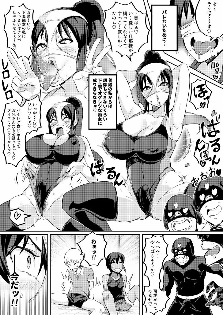 討魔戦姫セシリア Page.41