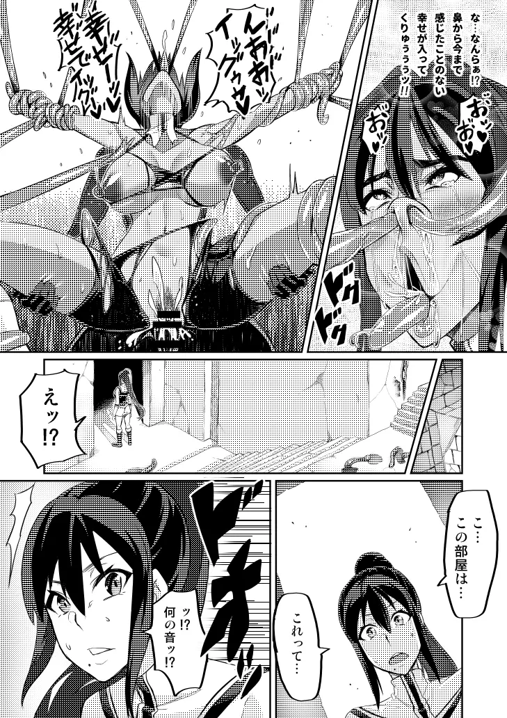 討魔戦姫セシリア Page.62
