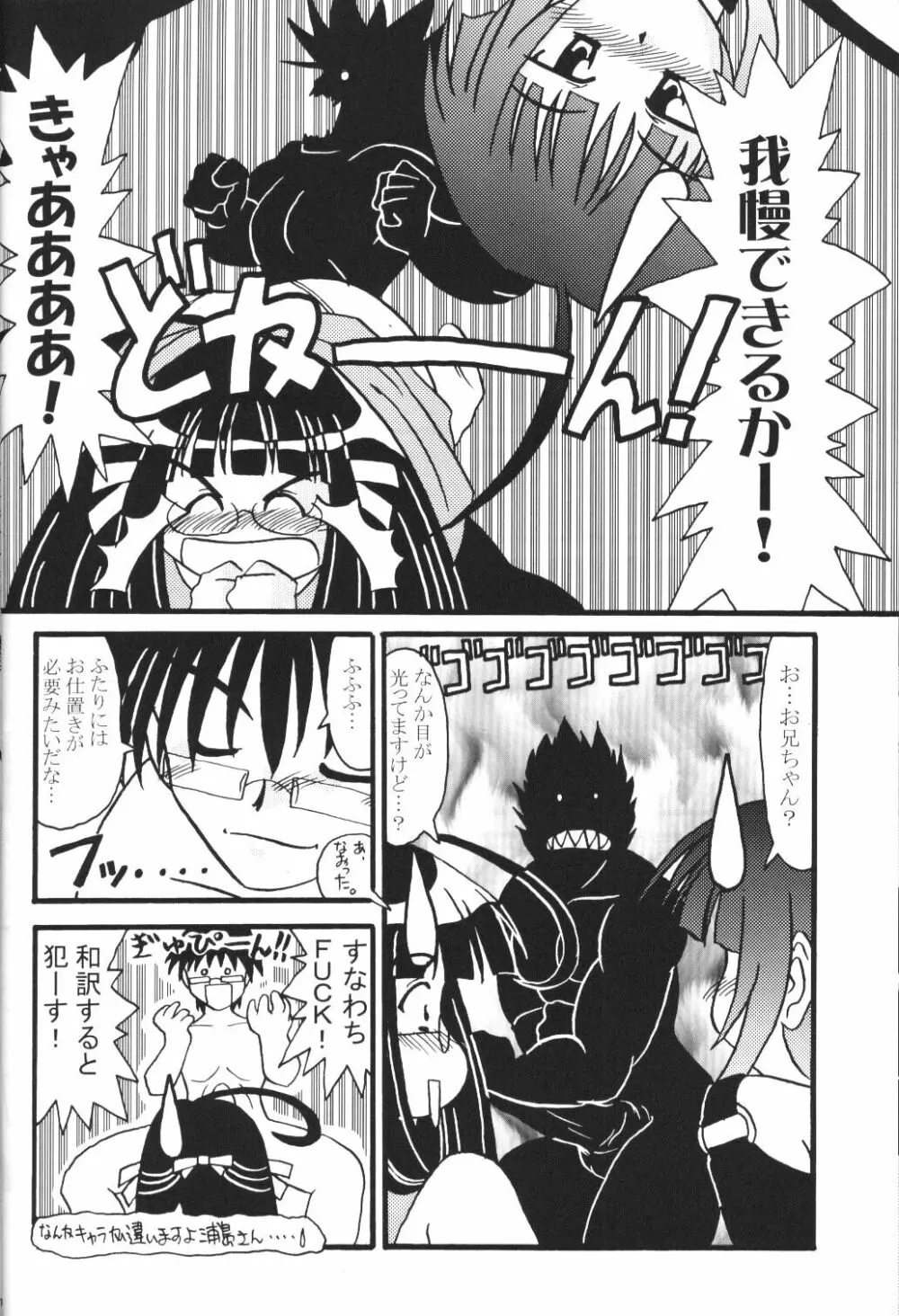 Sex Appeal 5 「セクあぴ」 Page.15