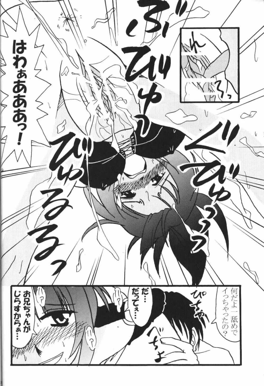 Sex Appeal 5 「セクあぴ」 Page.21