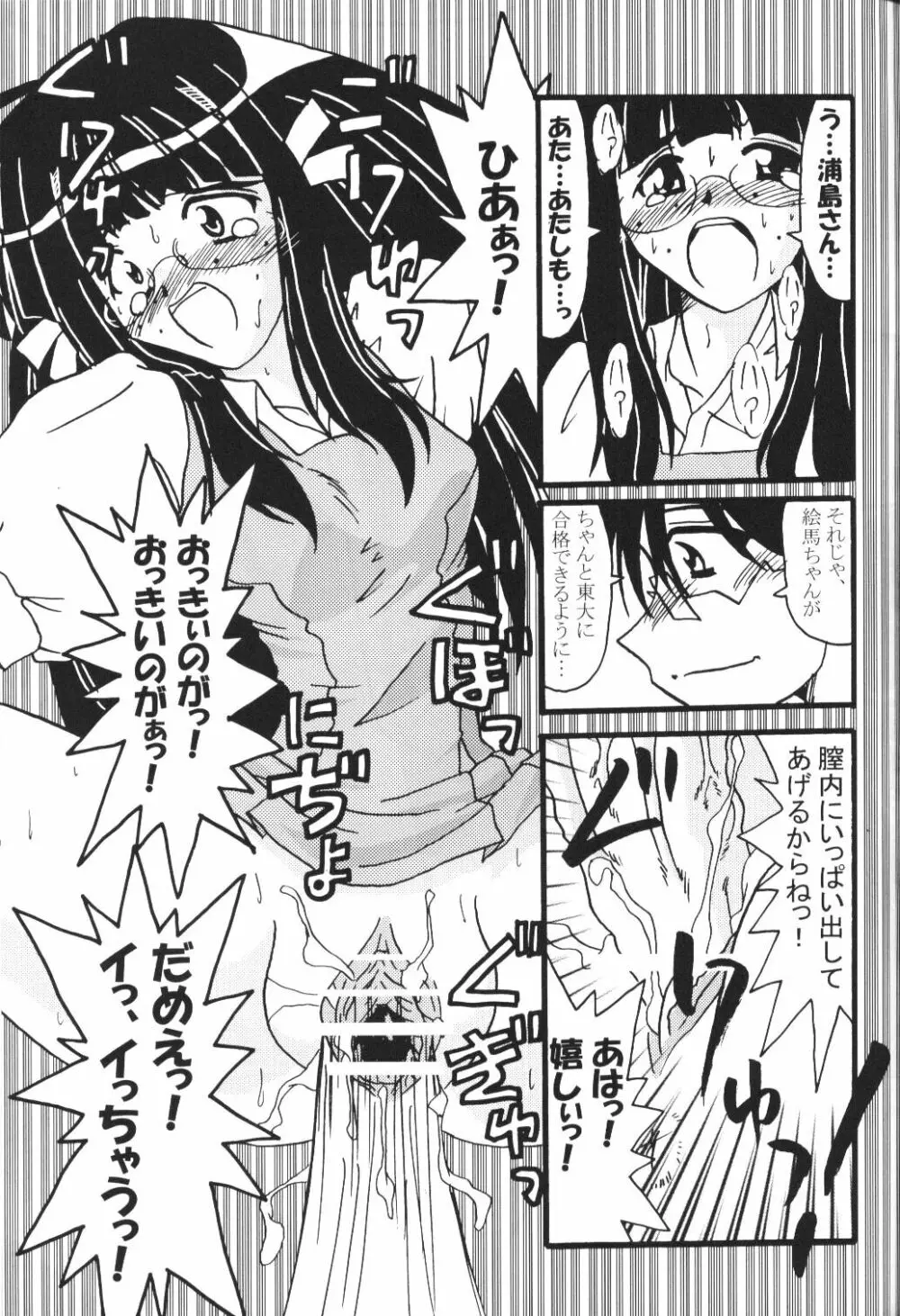 Sex Appeal 5 「セクあぴ」 Page.22