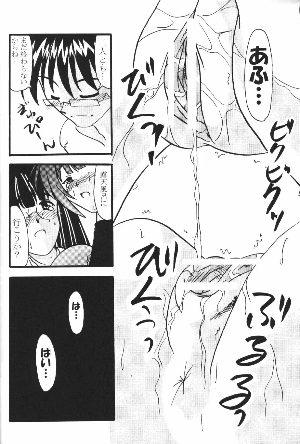Sex Appeal 5 「セクあぴ」 Page.26