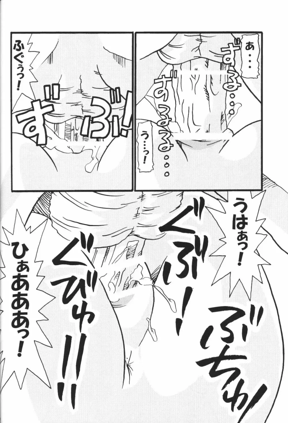 Sex Appeal 5 「セクあぴ」 Page.28