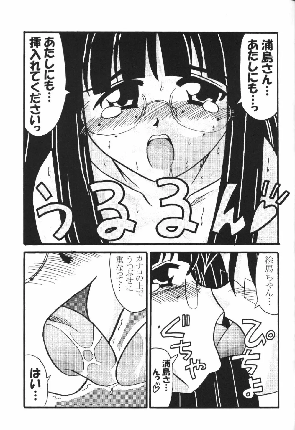 Sex Appeal 5 「セクあぴ」 Page.29