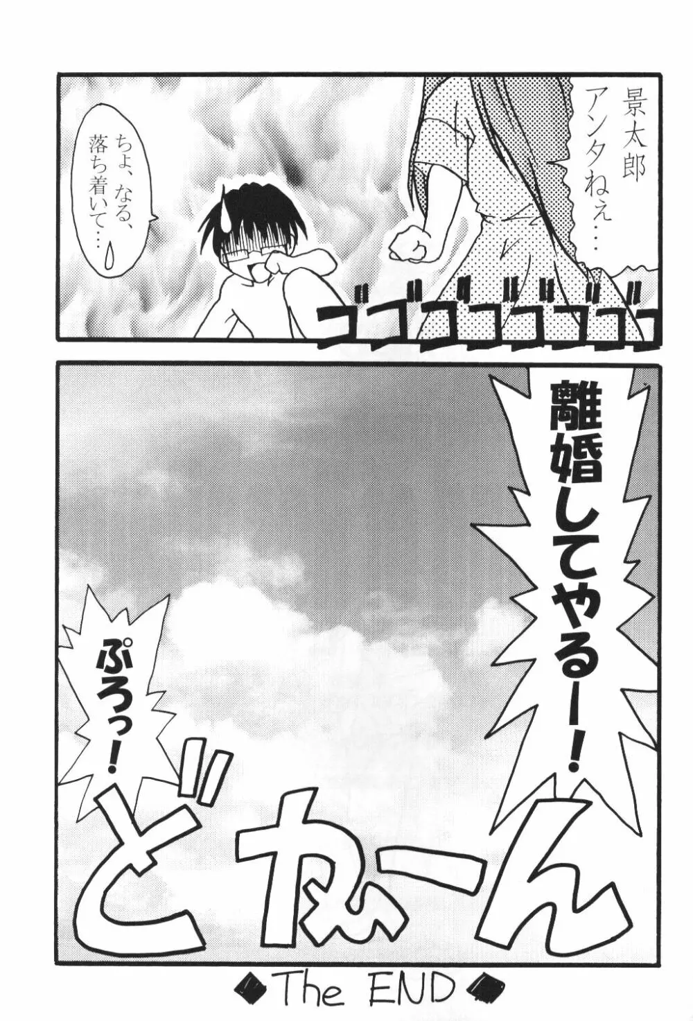 Sex Appeal 5 「セクあぴ」 Page.35