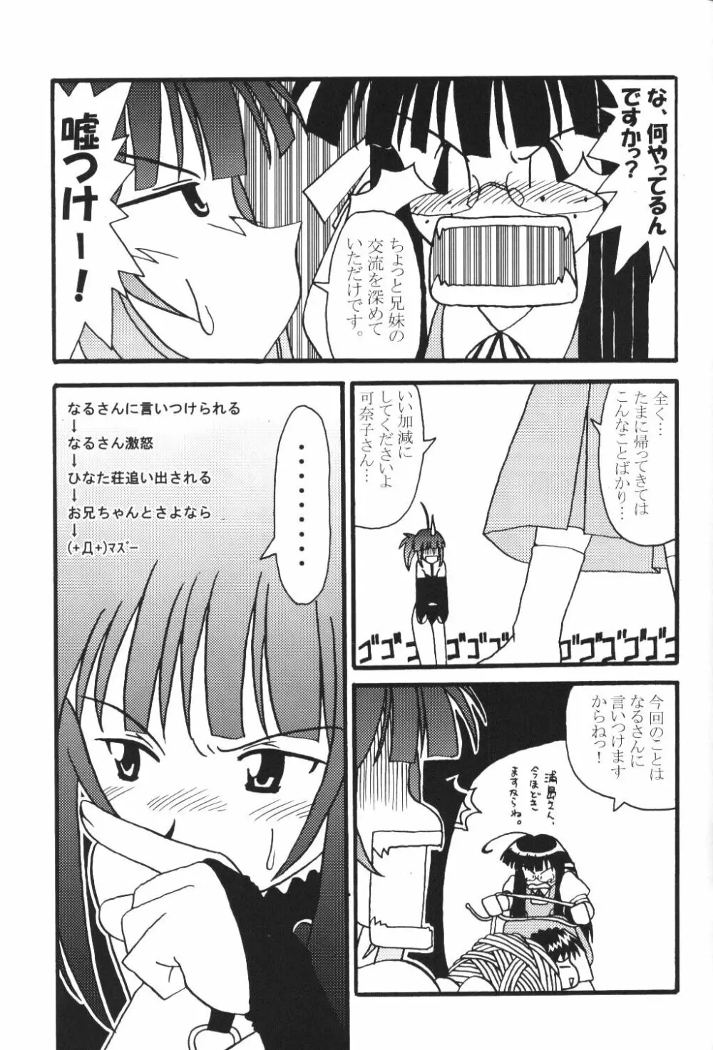 Sex Appeal 5 「セクあぴ」 Page.6
