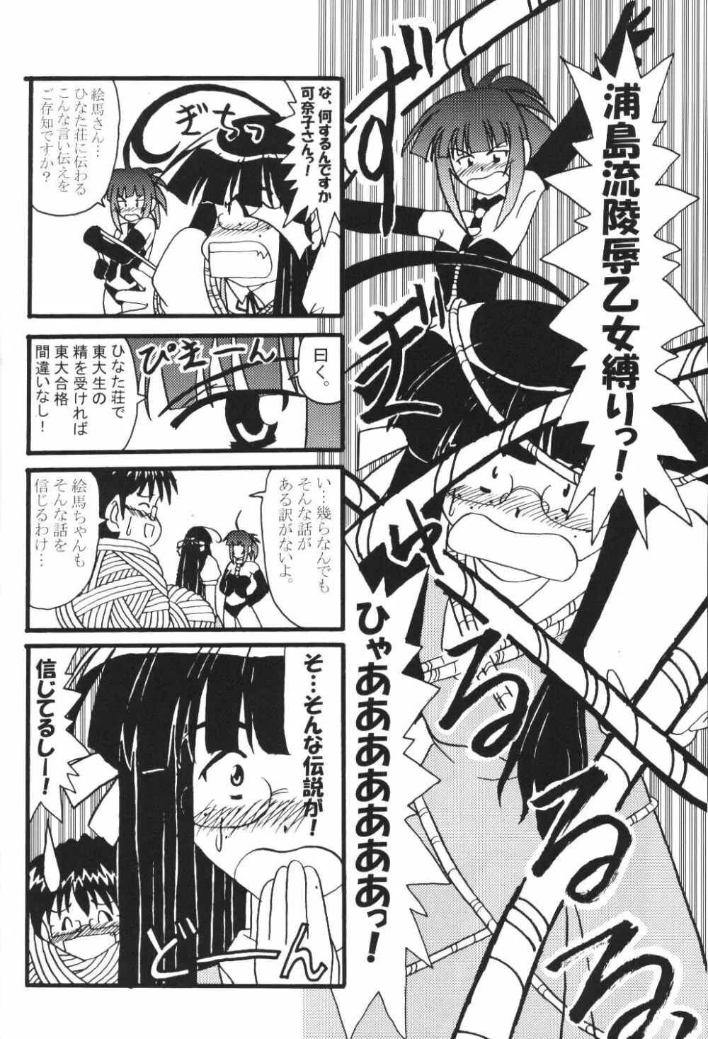 Sex Appeal 5 「セクあぴ」 Page.7