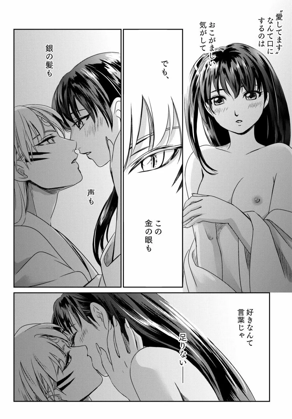 雨の日はゆっくりあまやどり Page.11