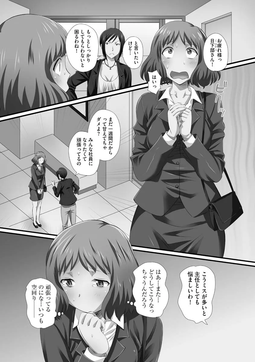 ずこバコ 常識をいじって俺専用ハーレム作ってみた Page.107