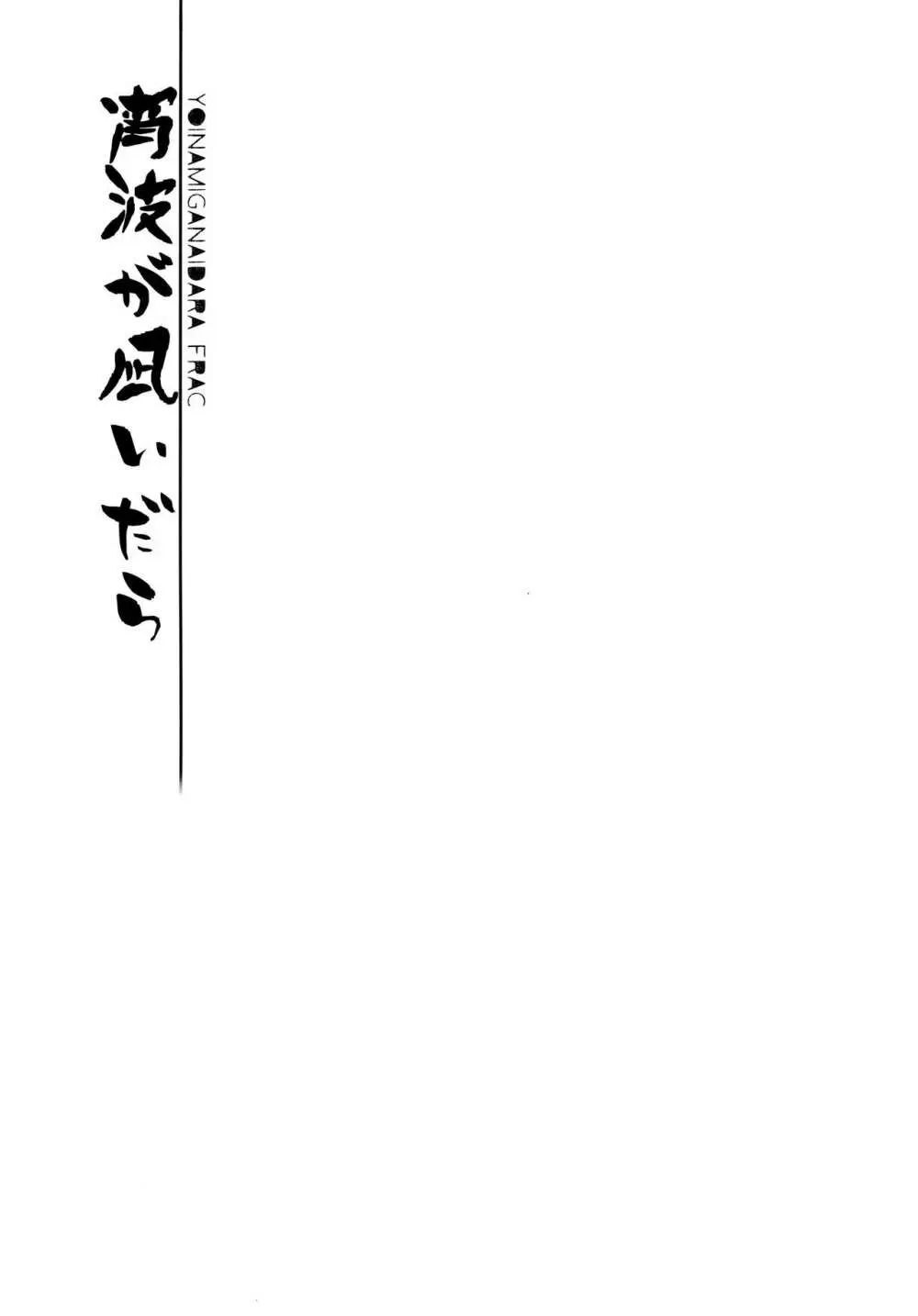 日々これ好日なりて Page.61