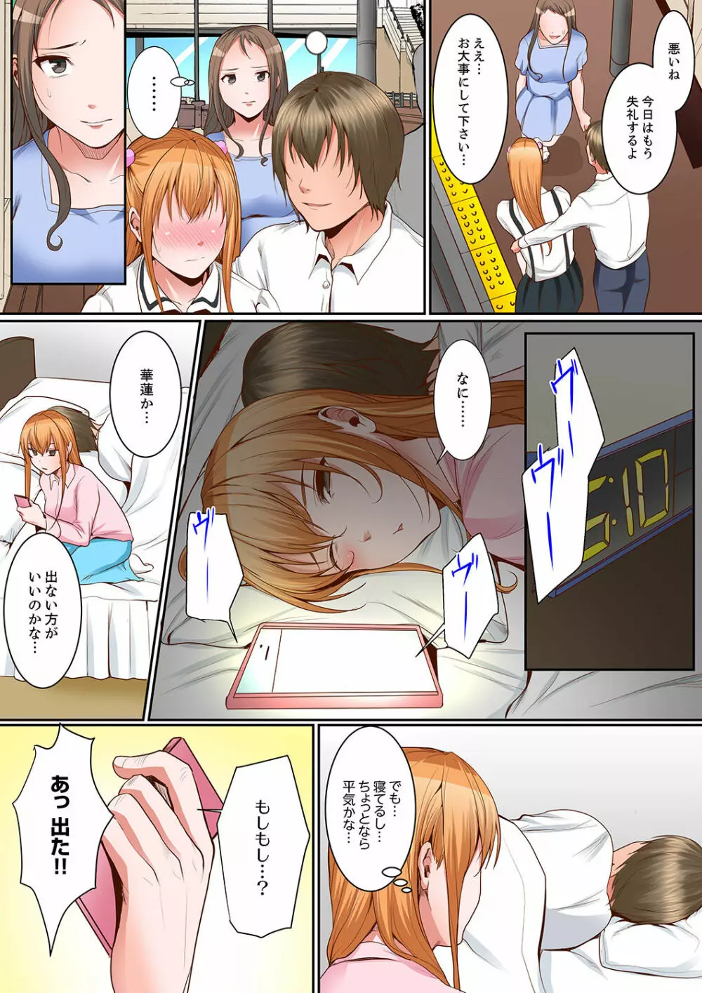 身体で償えってことですか…？～初エッチは盗みに入ったボロアパート【デラックス版】 Page.165