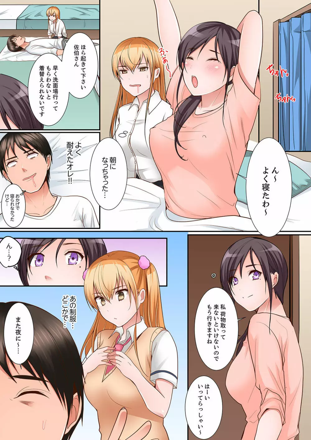 身体で償えってことですか…？～初エッチは盗みに入ったボロアパート【デラックス版】 Page.55