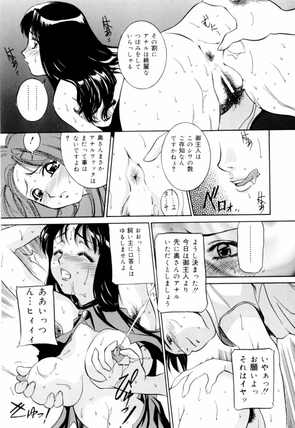 口紅でサイン Page.104