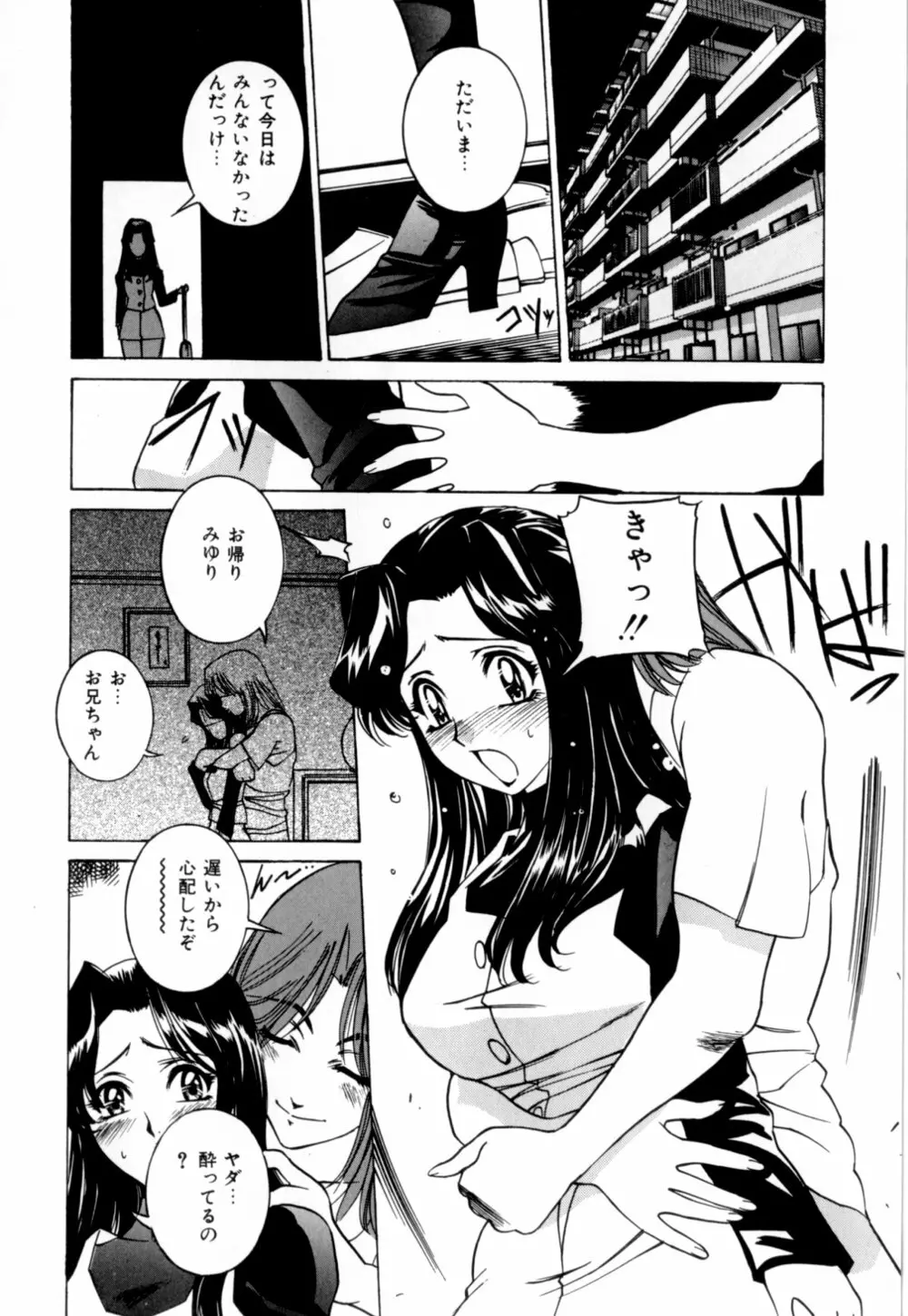 口紅でサイン Page.11