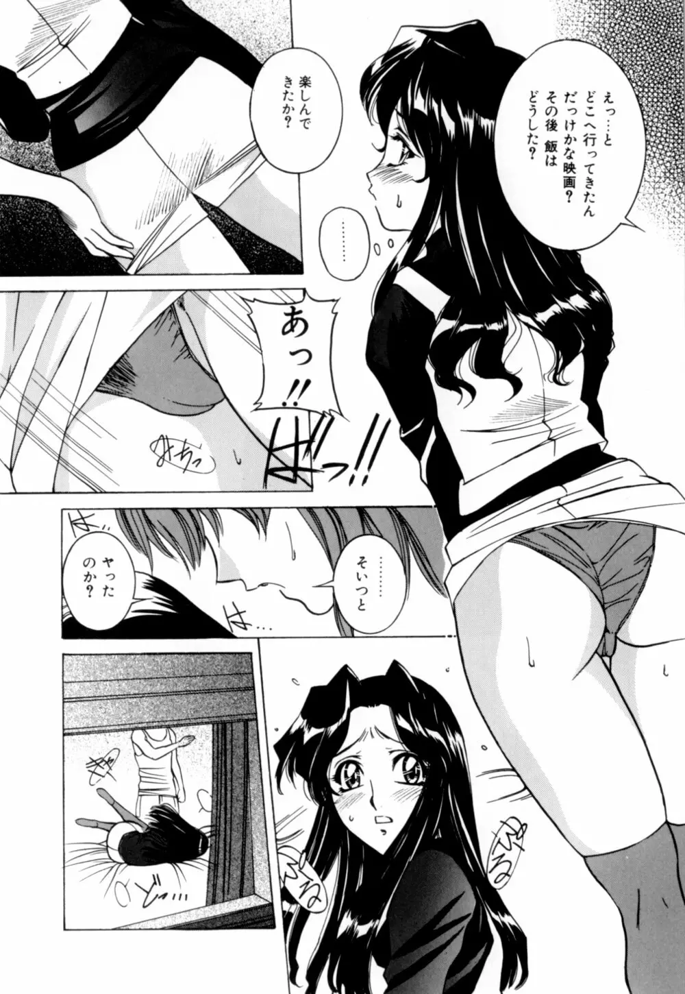 口紅でサイン Page.12