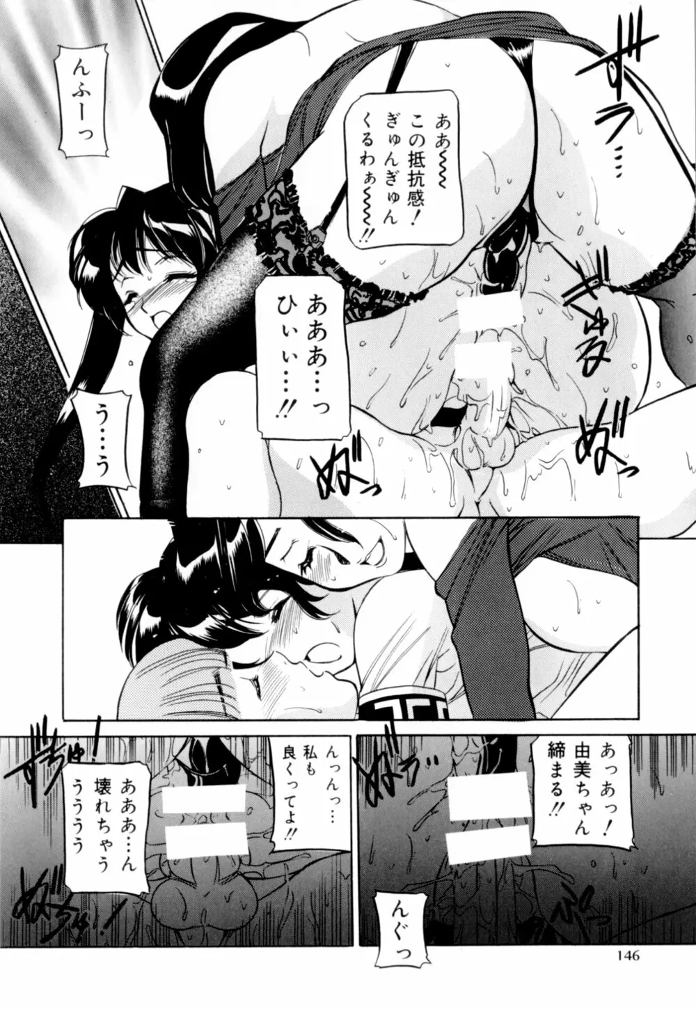 口紅でサイン Page.144