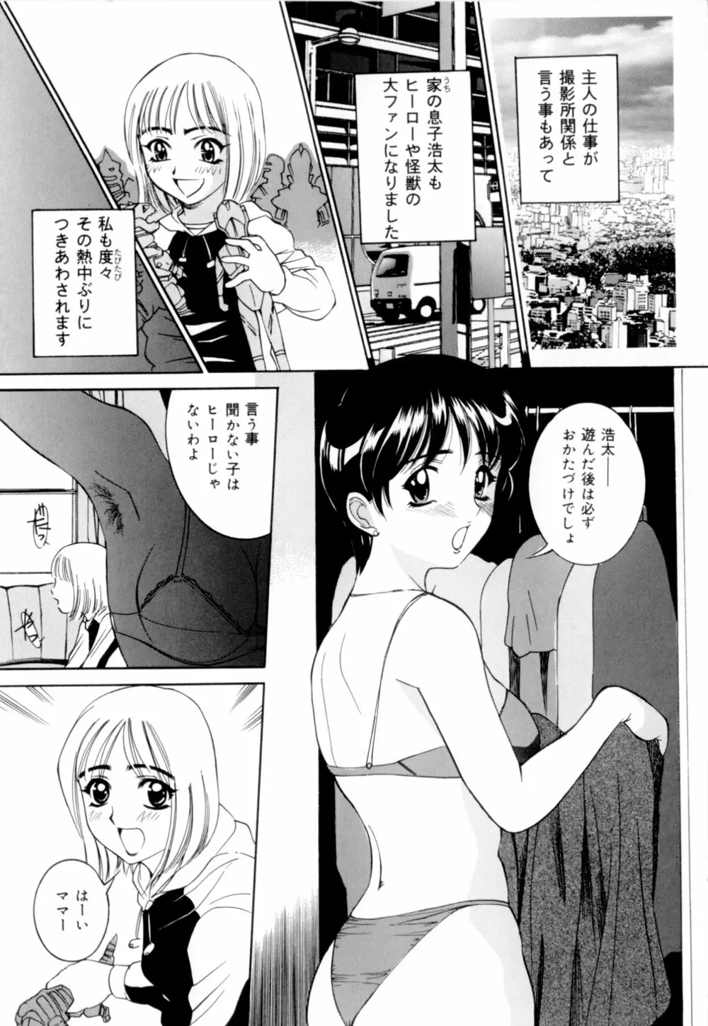 口紅でサイン Page.150