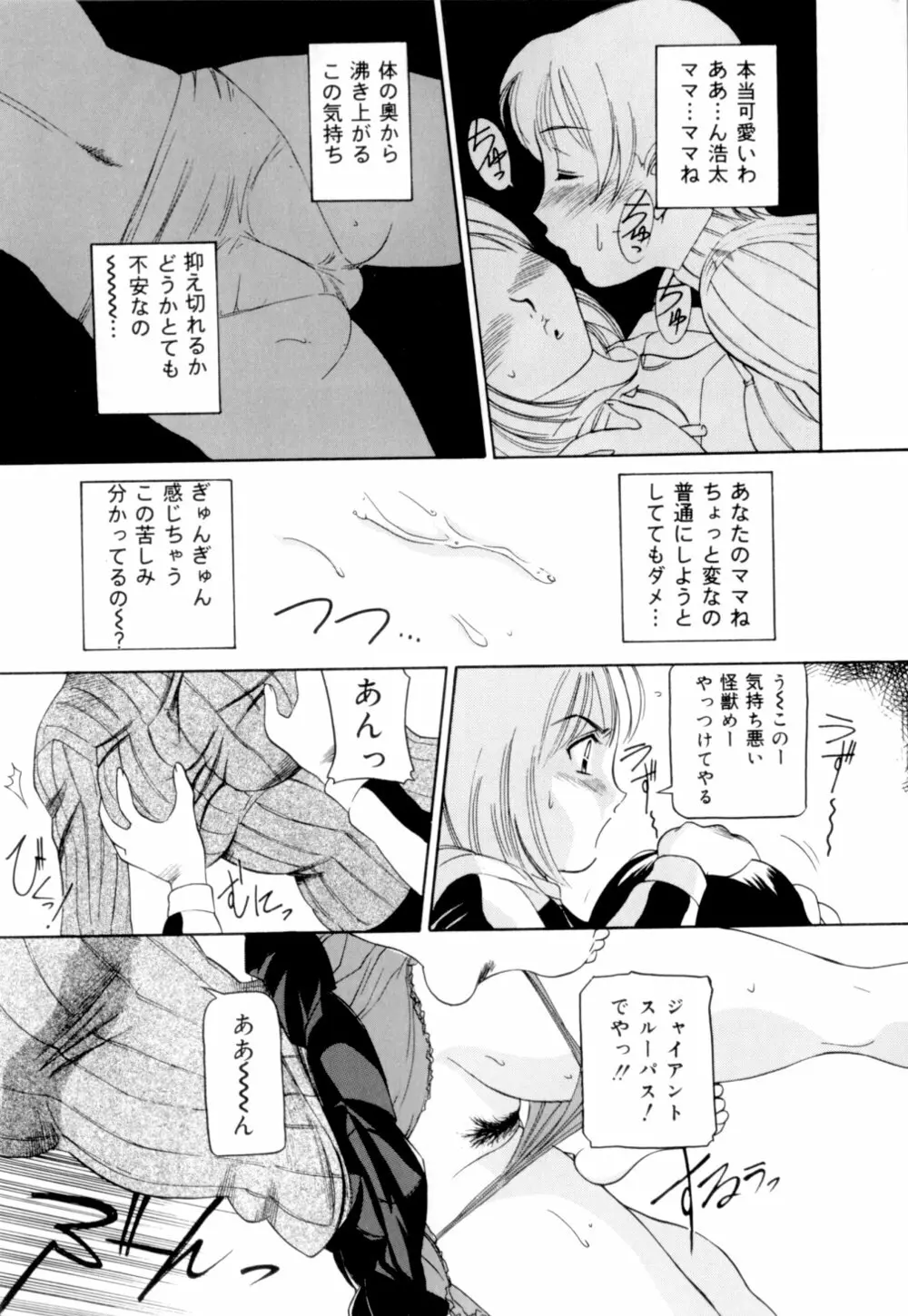 口紅でサイン Page.152