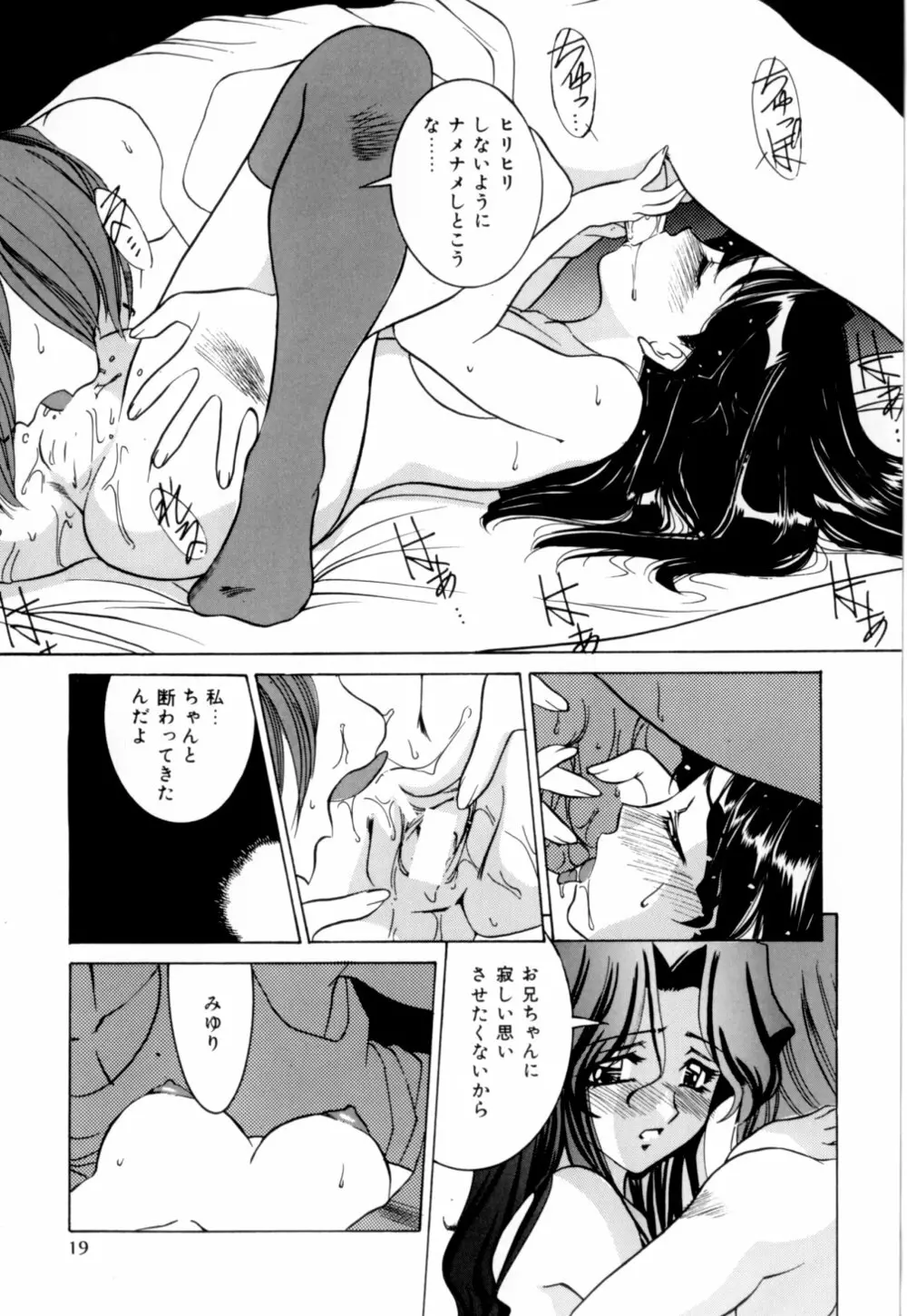 口紅でサイン Page.17