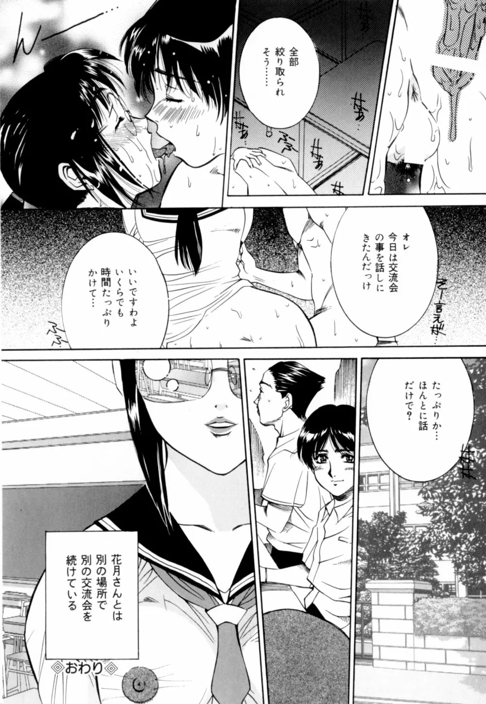 口紅でサイン Page.62