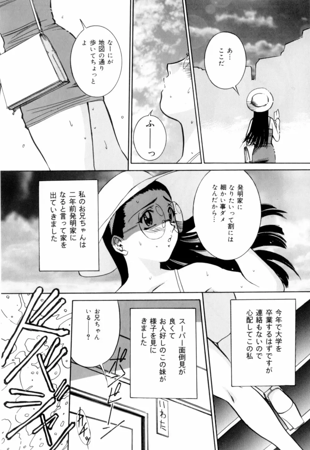 口紅でサイン Page.64