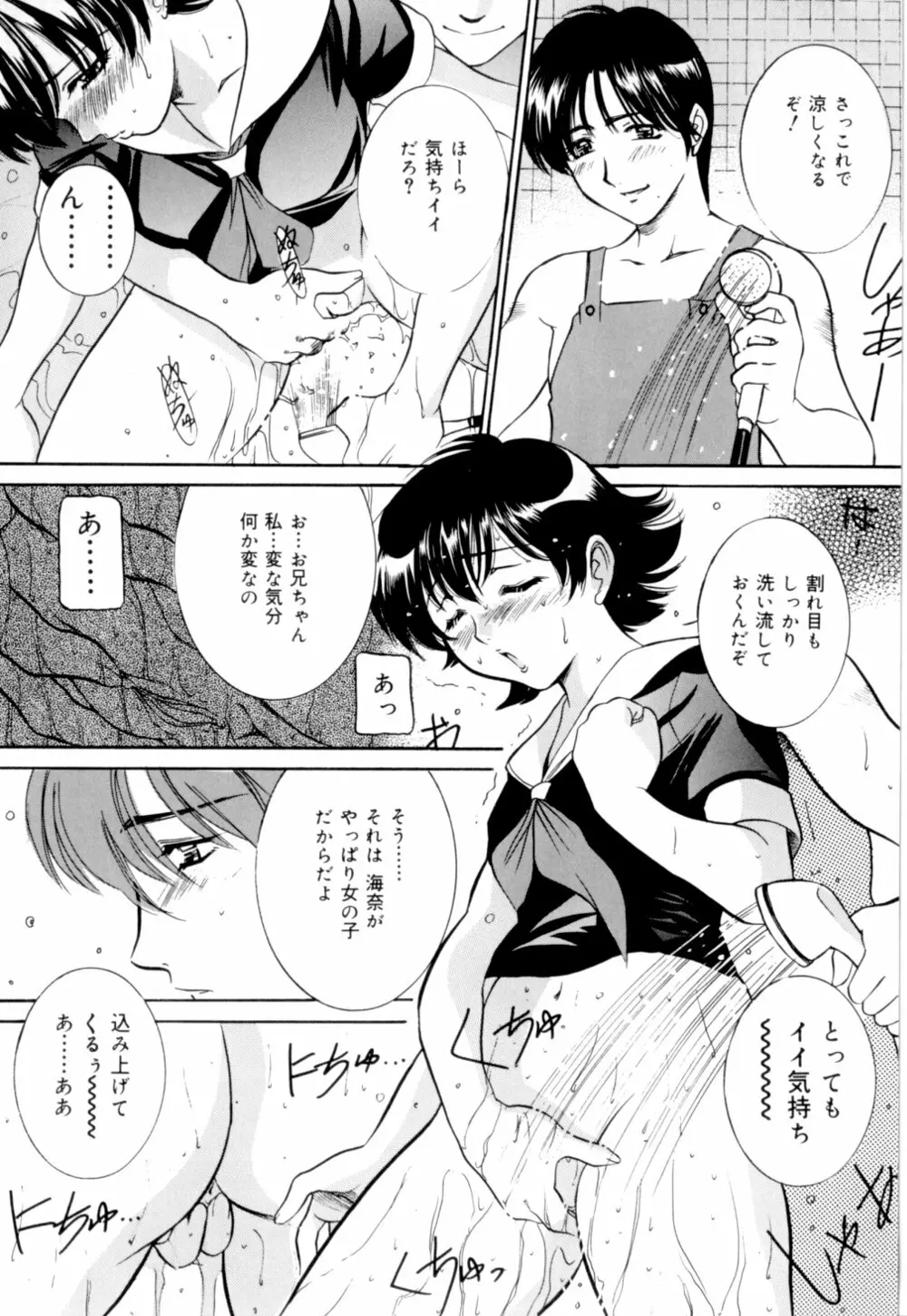 口紅でサイン Page.85