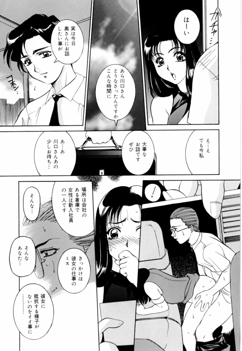 口紅でサイン Page.97