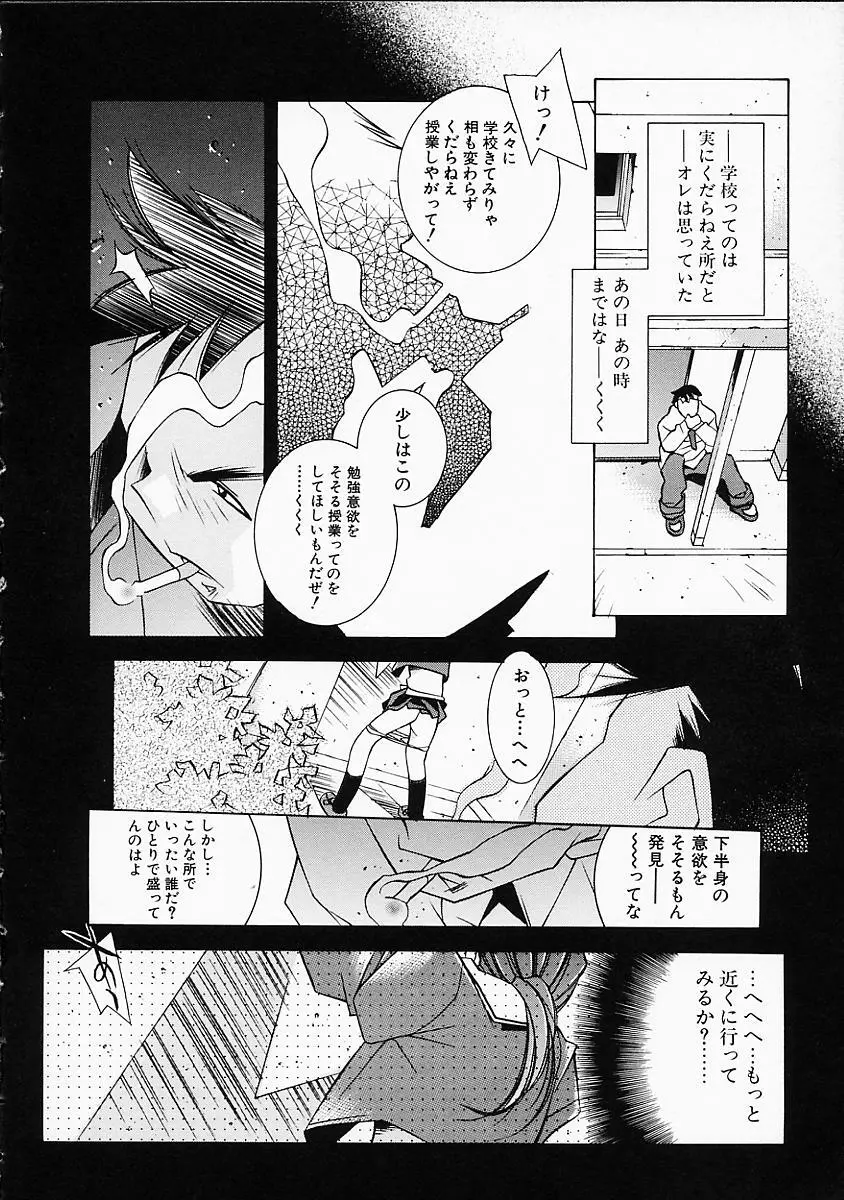 Loveと恥液とSayonaraと Page.167