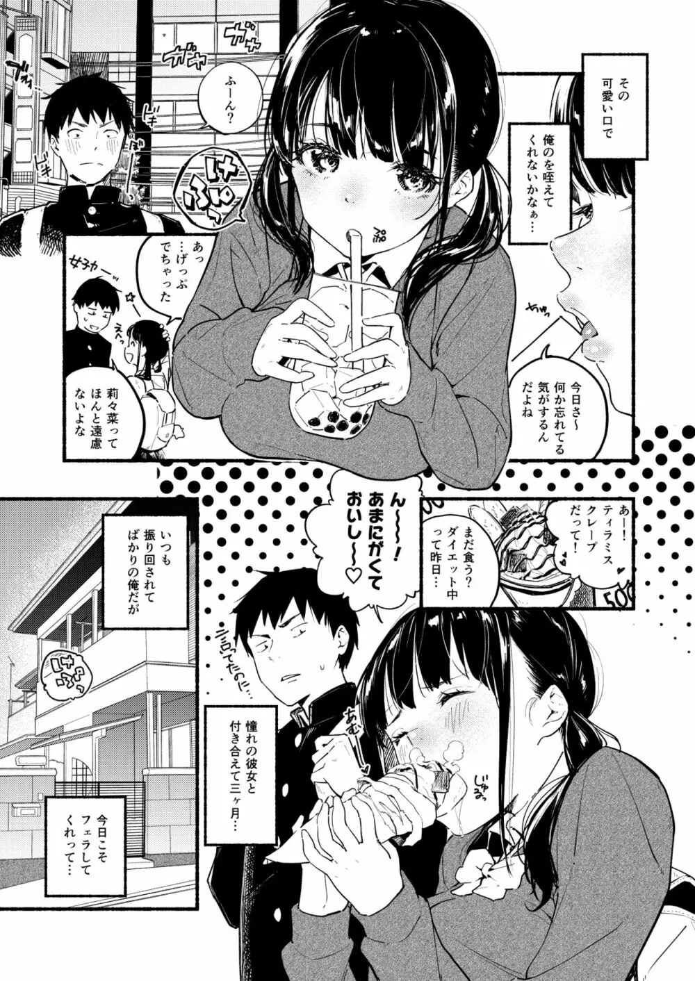 おくちなおしはにがいもの Page.5