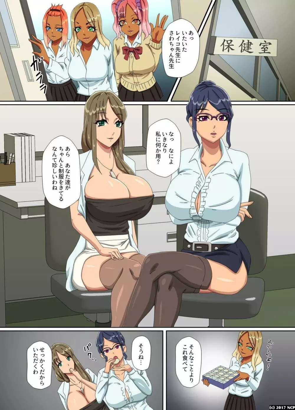 誰もがひれ伏す絶対服従きびだんご~俺を馬鹿にしてきたギャルを下僕にして性指導 Page.13