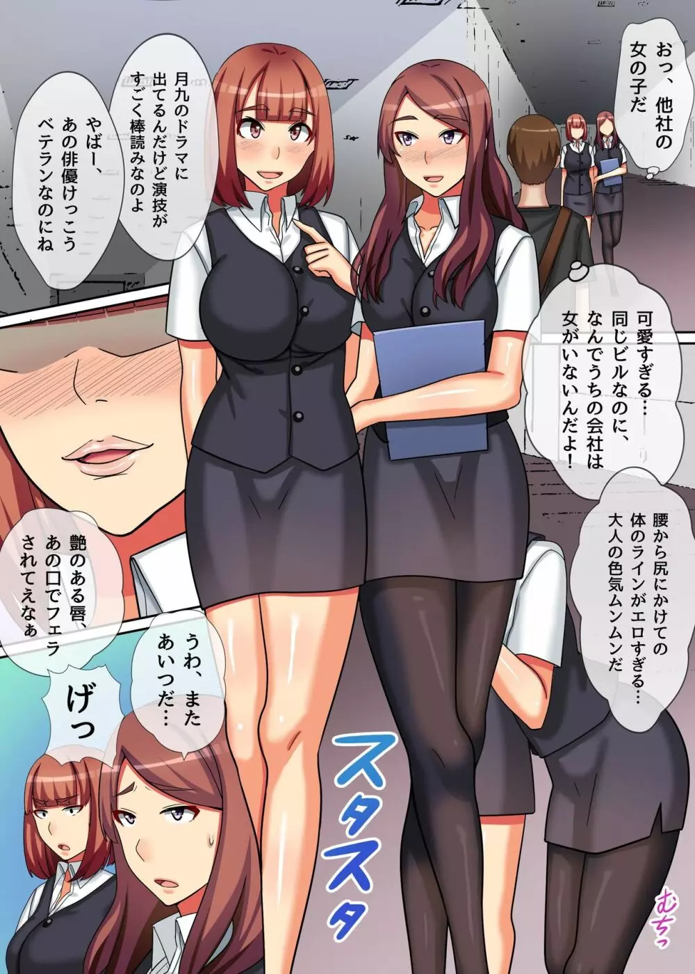 王様チ〇ポで孕ませて!~どんな女も俺に服従する世界~ Page.13