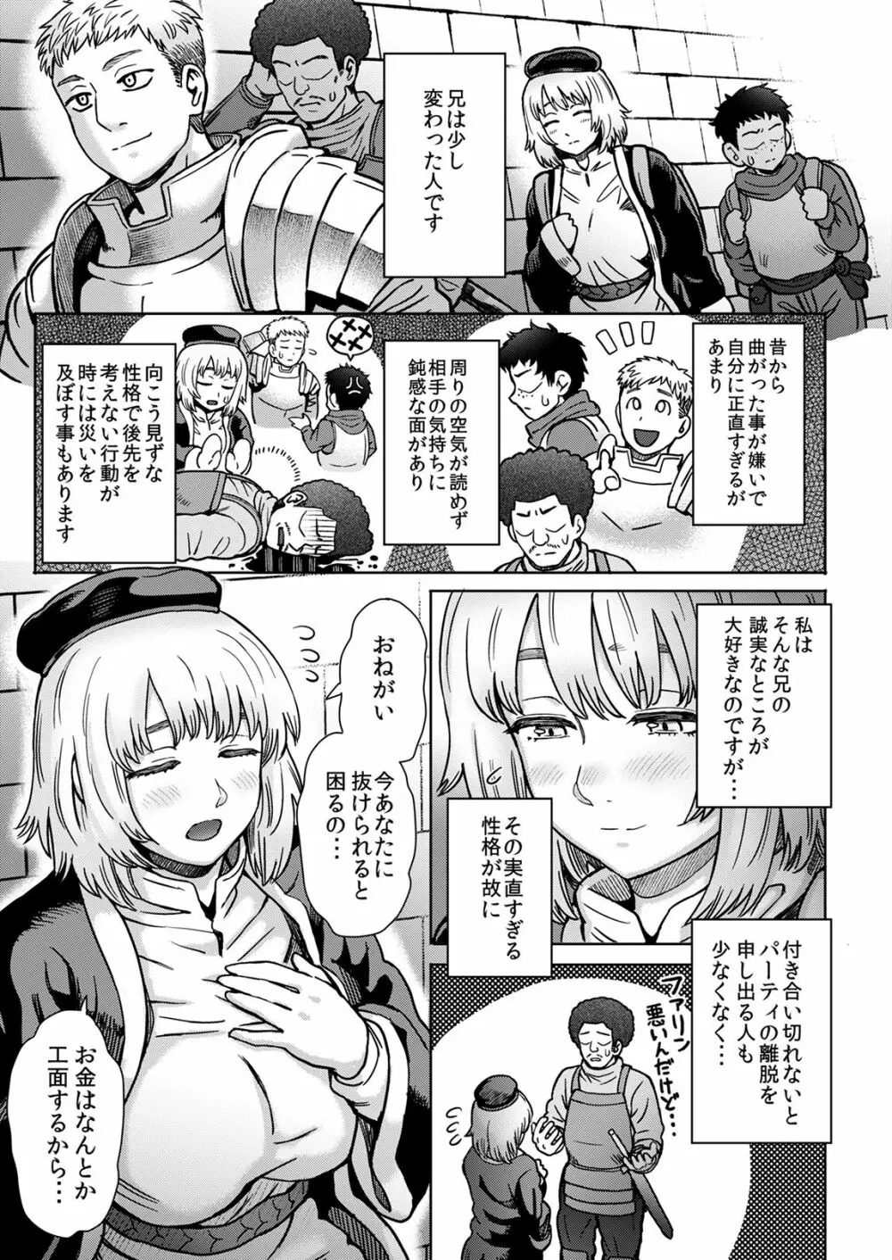 兄をよろしくおねがいします。 Page.2